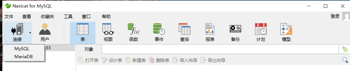 MySQL笔记——MySQL数据库介绍以及在Linux里面安装MySQL数据库，对MySQL数据库的简单操作，MySQL的外接应用程序使用说明,第23张