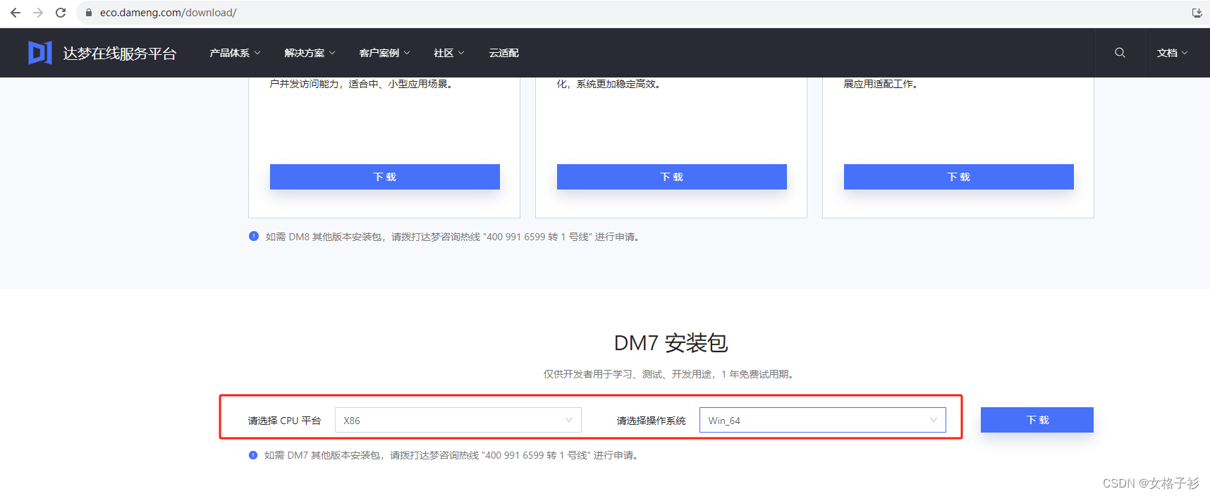 SpringBoot项目整合达梦数据库（MYSQL 转换 达梦数据库）,第1张