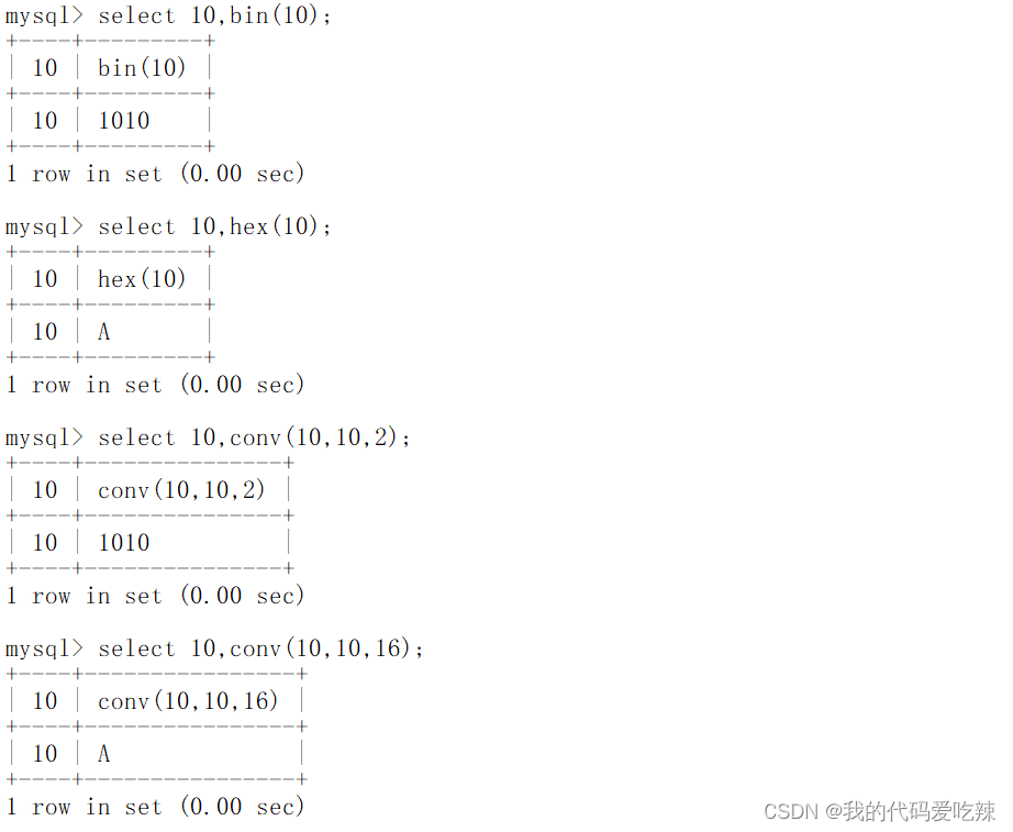 MySQL——内置函数,第31张