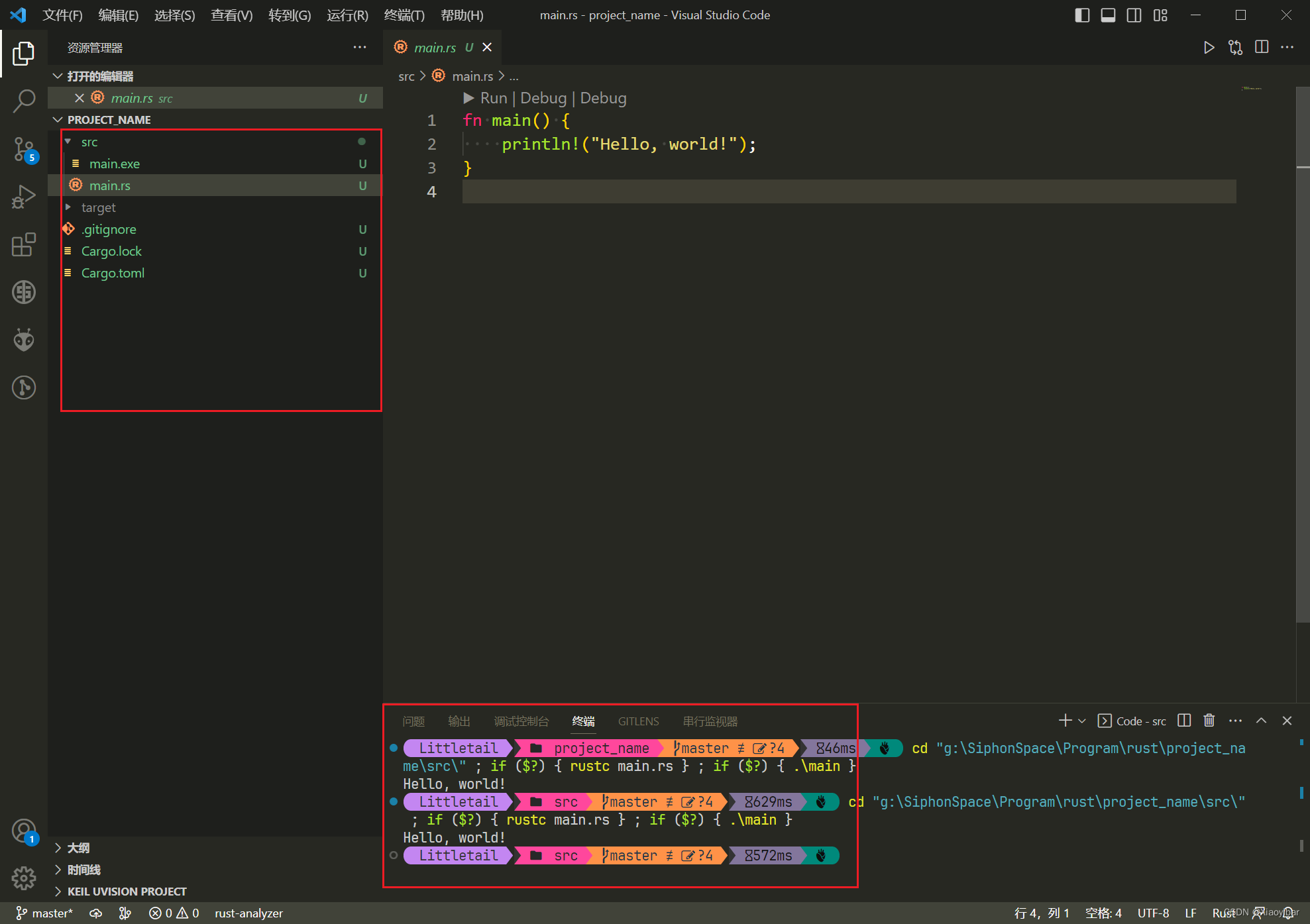 【vs code】|——rust开发环境搭建,在这里插入图片描述,第14张