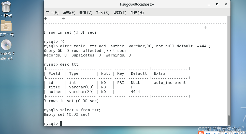 MySQl数据库第六课-------SQl命令的延续------快来看看,第11张