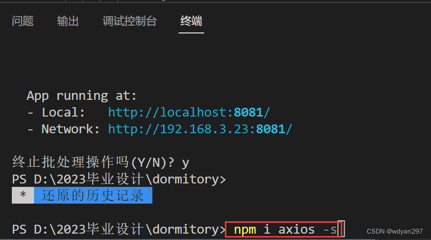 （九）axios前后端跨域数据交互--基于SpringBoot+MySQL+Vue+ElementUI+Mybatis前后端分离面向小白管理系统搭建,在这里插入图片描述,第1张