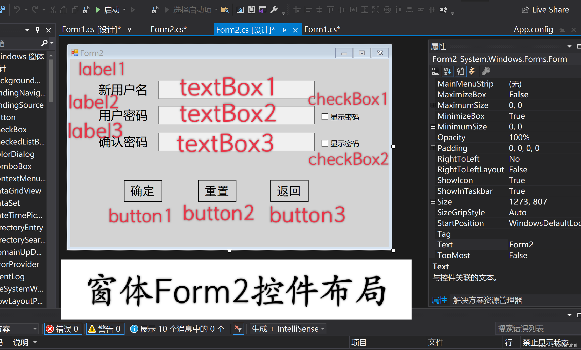 C#窗体程序连接SQL Server数据库实现账号登录、账号注册、修改密码、账号注销和实名认证(不定时更新),在这里插入图片描述,第10张