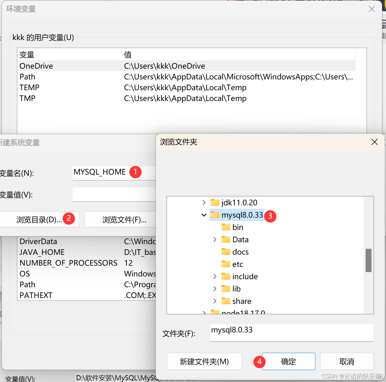 MySQL全部详细步骤（官网下载、安装、环境变量配置、卸载、解决端口占用）--2023.8,第34张