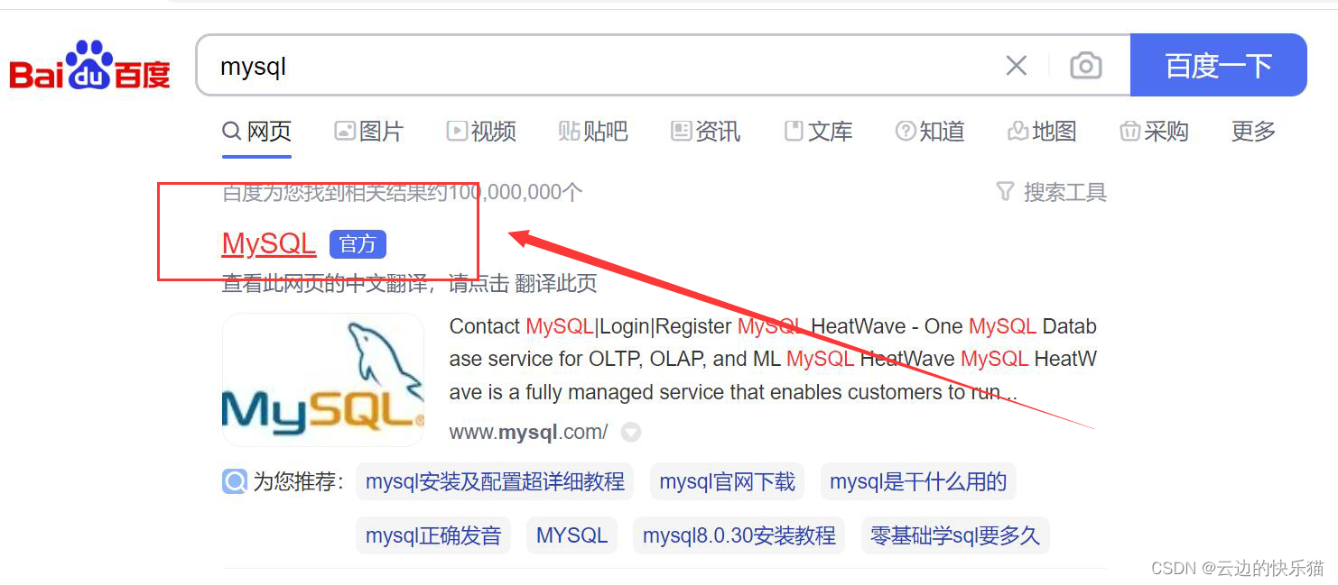 MySQL全部详细步骤（官网下载、安装、环境变量配置、卸载、解决端口占用）--2023.8,第1张