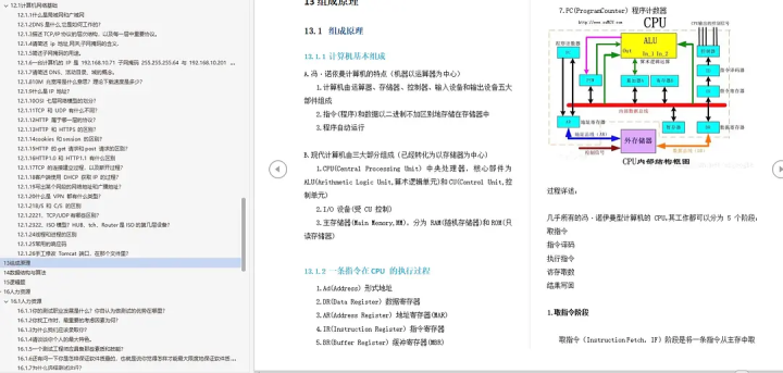 外包干了3个月，技术退步明显.......,在这里插入图片描述,第10张