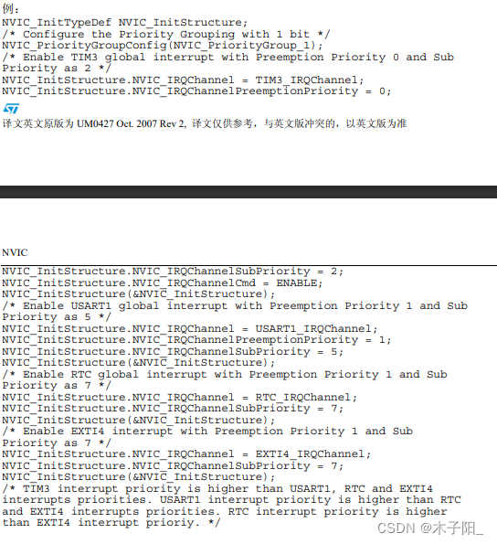 江科大STM32学习笔记（上）,在这里插入图片描述,第48张