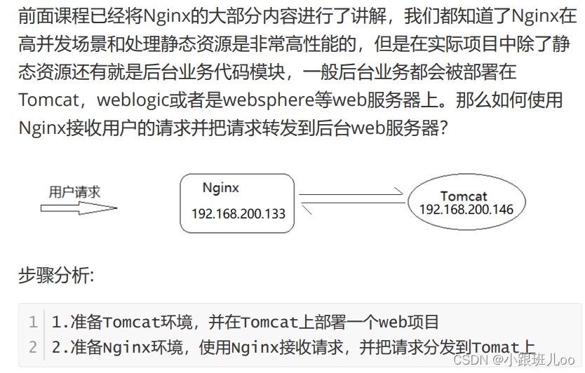 一篇文章让你了解nginx和lua脚本（Nginx详解）,在这里插入图片描述,第161张