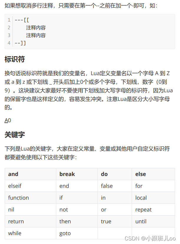 一篇文章让你了解nginx和lua脚本（Nginx详解）,在这里插入图片描述,第199张