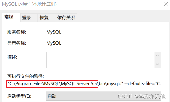 MySQL之Field‘***’doesn’t have a default value错误解决办法,第4张