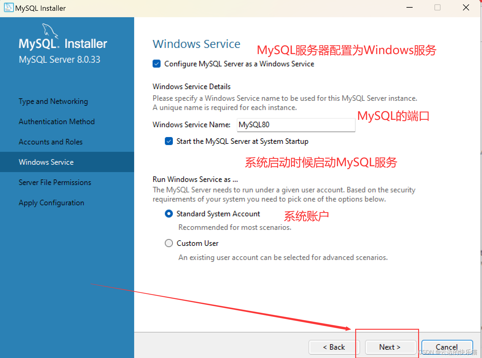 MySQL全部详细步骤（官网下载、安装、环境变量配置、卸载、解决端口占用）--2023.8,第24张