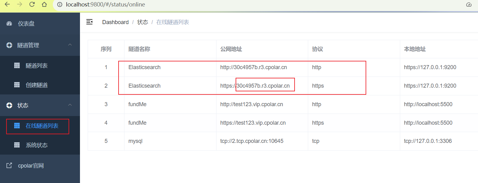 如何使用内网穿透工具实现Java远程连接本地Elasticsearch搜索分析引擎,image-20231123162509393,第7张