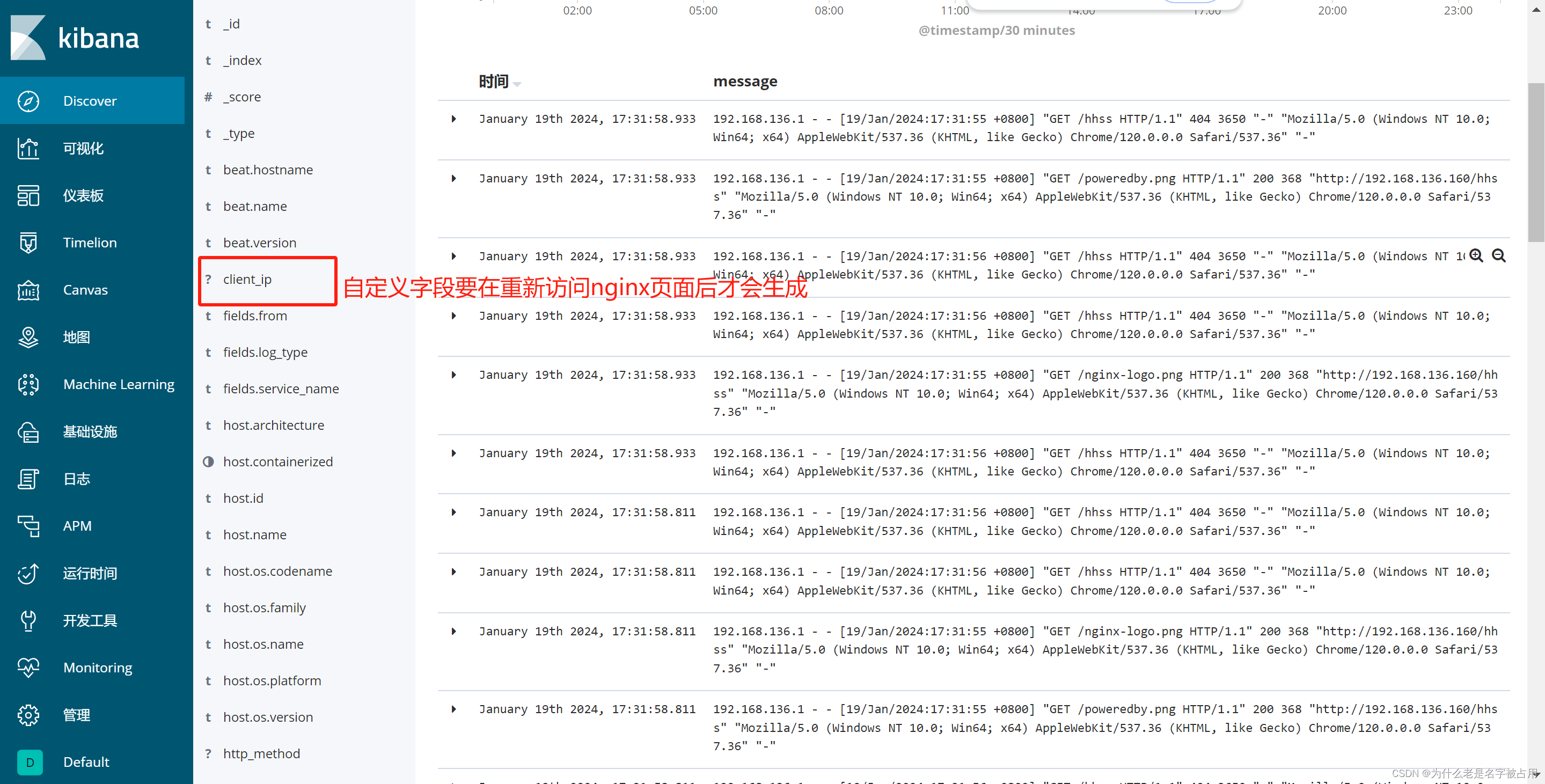 [ELK] ELK+Filebeat变成ELK stack,第9张