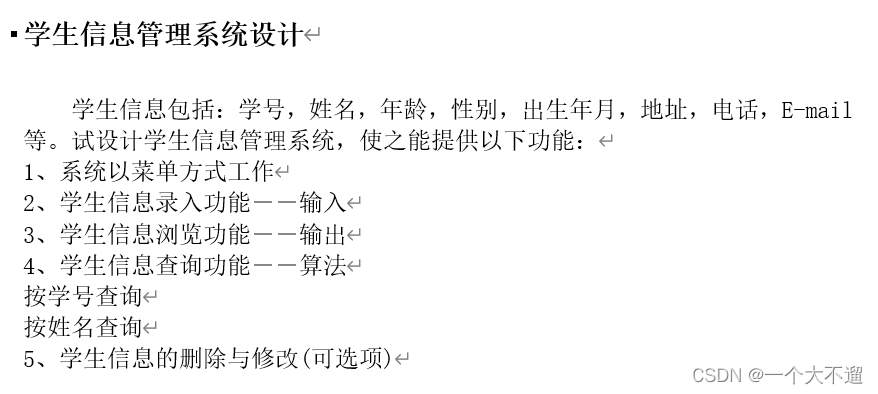 java课程设计（学生信息管理系统设计）+数据库,在这里插入图片描述,第1张