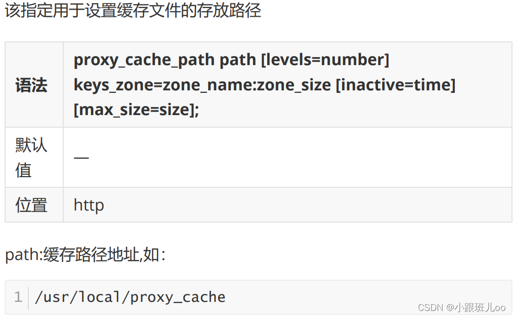 一篇文章让你了解nginx和lua脚本（Nginx详解）,在这里插入图片描述,第144张