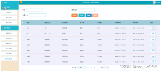 （赠源码）python+mysql学生信息管理系统的设计与实现30854-计算机毕业设计项目选题推荐,第23张