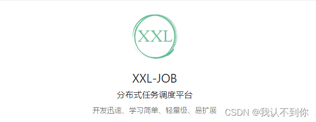 XXL-JOB详解（整合springboot）保姆级教程,在这里插入图片描述,第1张