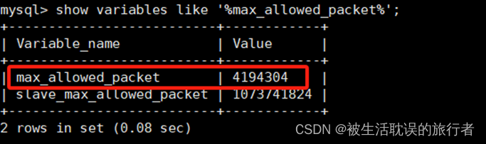 MySQL：com.mysql.jdbc.PacketTooBigException: Packet for query is too large(4223215 ＞ 4194304) 异常处理方式,第2张