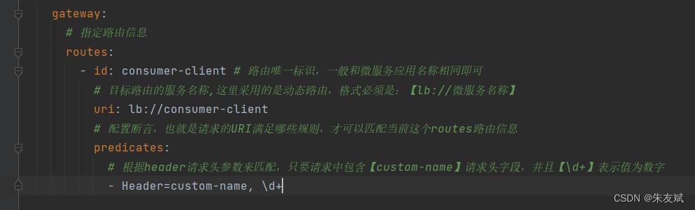 【微服务笔记17】微服务组件之Gateway实现动态路由、配置路由规则、路由过滤器,第6张