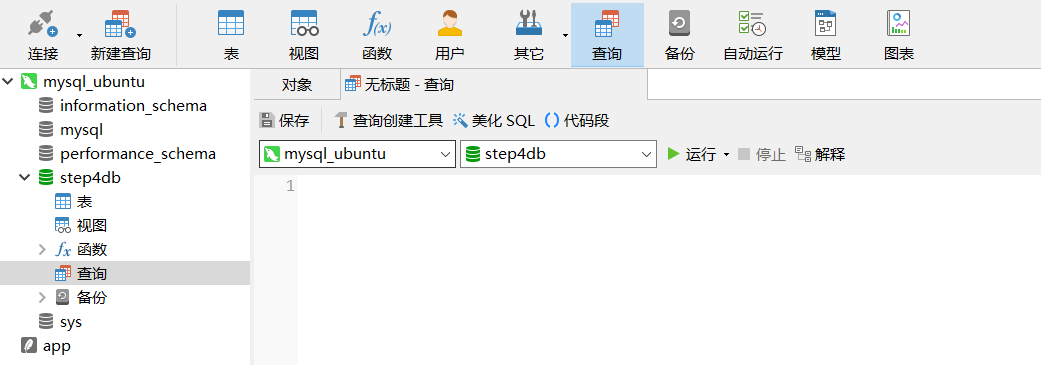 ubuntu 安装 MySql,第30张