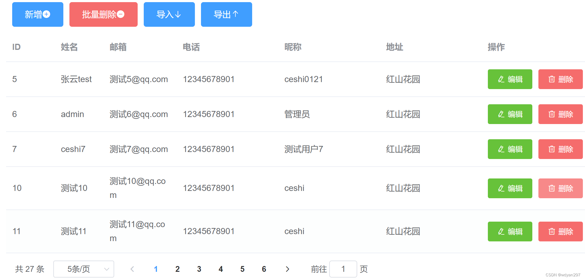 （九）axios前后端跨域数据交互--基于SpringBoot+MySQL+Vue+ElementUI+Mybatis前后端分离面向小白管理系统搭建,在这里插入图片描述,第21张