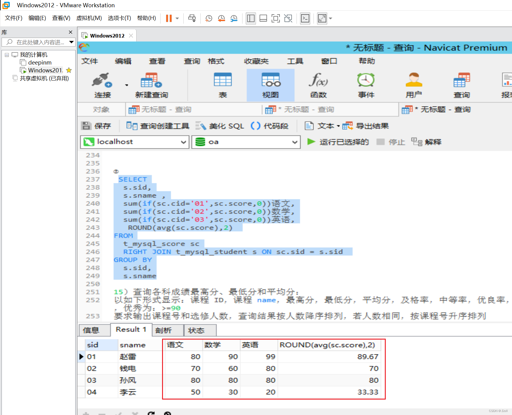 【MySQL】视图，15道常见面试题---含考核思路详细讲解,第18张