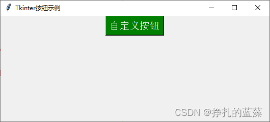 Python 图形化界面基础篇：添加按钮（ Button ）到 Tkinter 窗口,在这里插入图片描述,第2张