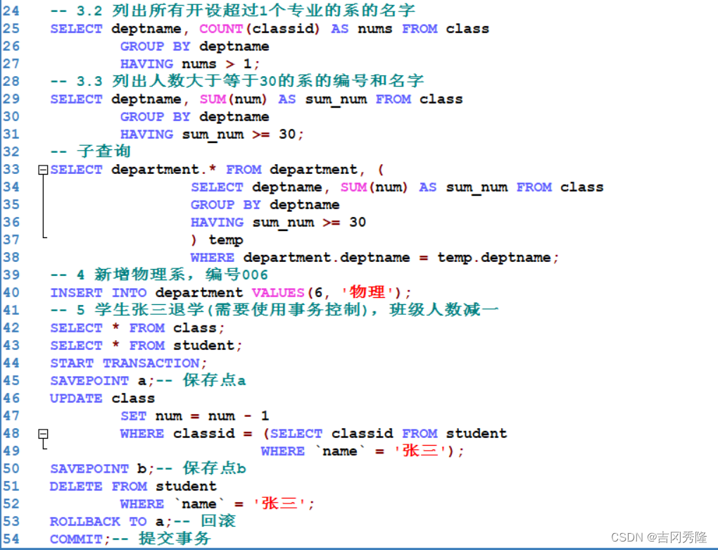 MySQL 详细学习教程【万字长文, 建议收藏】,在这里插入图片描述,第79张