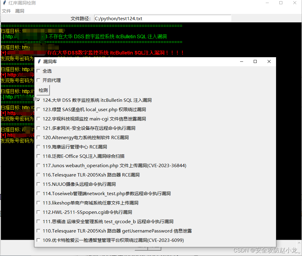 大华 DSS 数字监控系统 itcBulletin SQL 注入漏洞复现,在这里插入图片描述,第5张