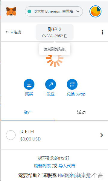 记录分享vue3通过web3.js连接MetaMask的流程及签名、验签方法,第1张