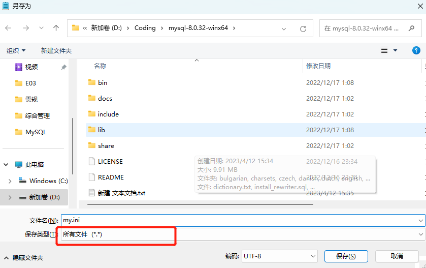 MySQL安装配置与连接Navicat,image-20230412153628331,第5张