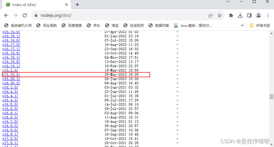 Node.js下载安装及配置镜像源,第1张