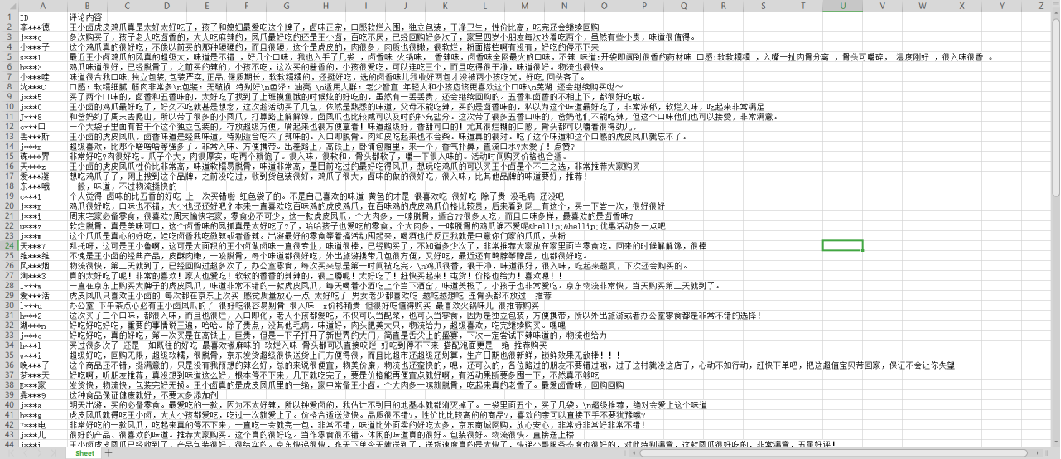 爬虫手把手教你爬取10页京东商品评论（文章最后附完整代码）,第8张