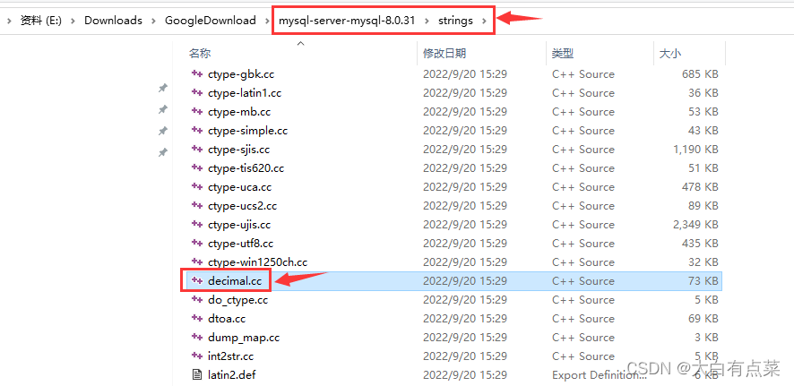 你不一定了解MySQL中的Decimal数据类型,MySQL-8.0.31源码中 decimal.cc 文件,第13张