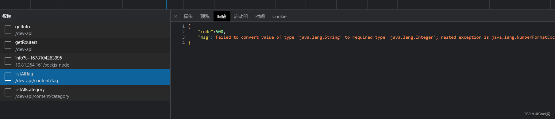 报错信息Failed to convert value of type ‘java.lang.String‘ to required type ‘java.lang.Integer‘,请添加图片描述,第2张