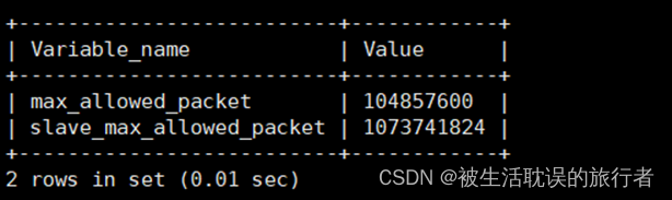 MySQL：com.mysql.jdbc.PacketTooBigException: Packet for query is too large(4223215 ＞ 4194304) 异常处理方式,第4张