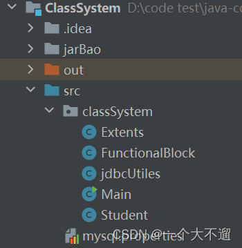 java课程设计（学生信息管理系统设计）+数据库,在这里插入图片描述,第3张