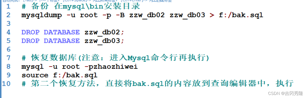 MySQL 详细学习教程【万字长文, 建议收藏】,在这里插入图片描述,第27张