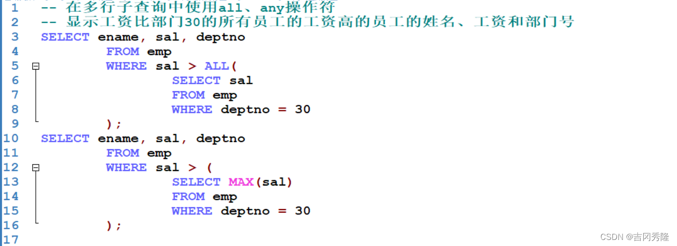 MySQL 详细学习教程【万字长文, 建议收藏】,在这里插入图片描述,第56张