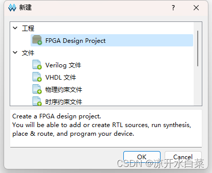 【FPGA】高云FPGA之科学的FPGA开发流程,在这里插入图片描述,第3张