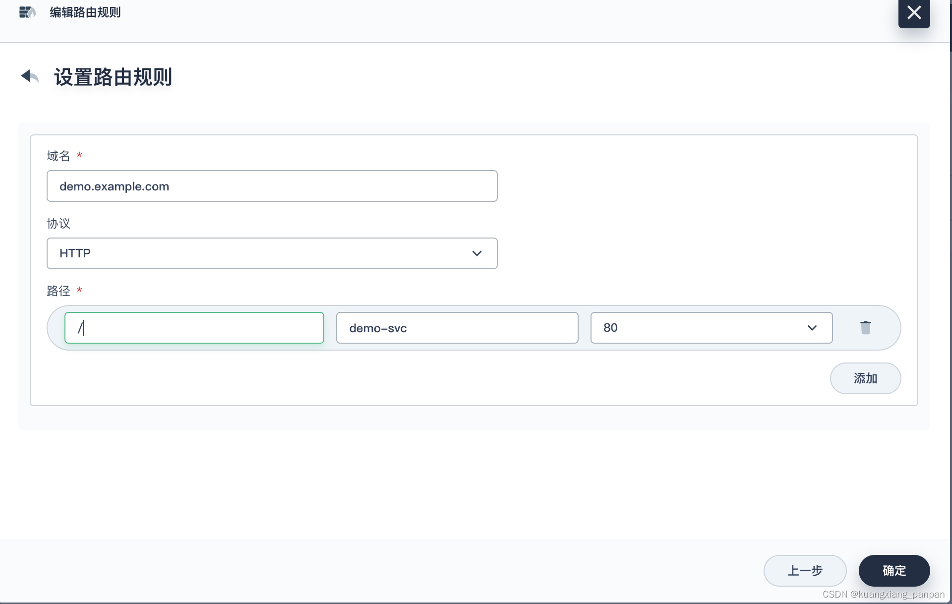 AWS EKS1.26+kubesphere3.4.1,第23张