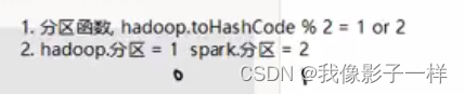 Spark原理——逻辑执行图,在这里插入图片描述,第14张