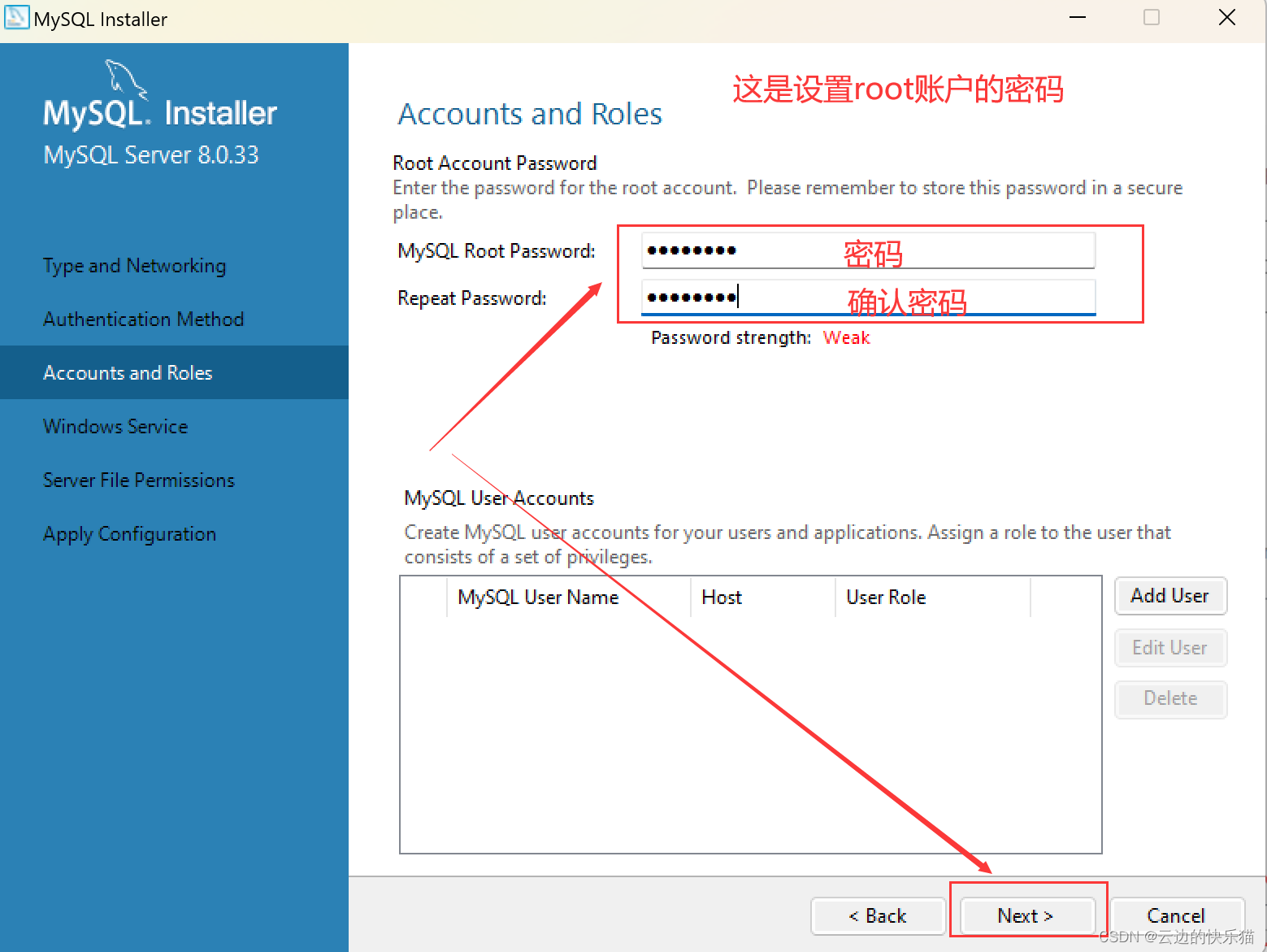 MySQL全部详细步骤（官网下载、安装、环境变量配置、卸载、解决端口占用）--2023.8,第23张