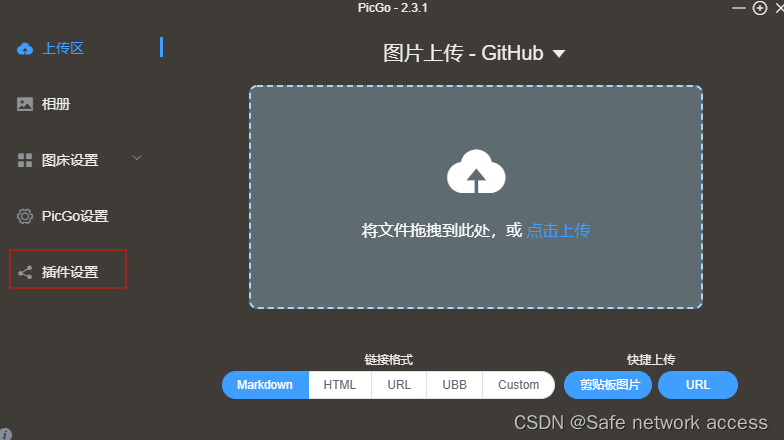 借用GitHub将typora图片文件快速上传CSDN,第18张