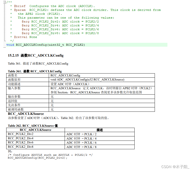 江科大STM32学习笔记（上）,在这里插入图片描述,第201张