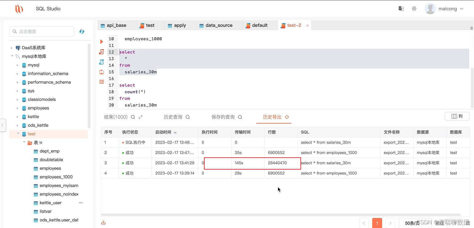 这可能是我用过最好用的SQL工具,免费还免安装,良心推荐SQL Studio,在这里插入图片描述,第12张