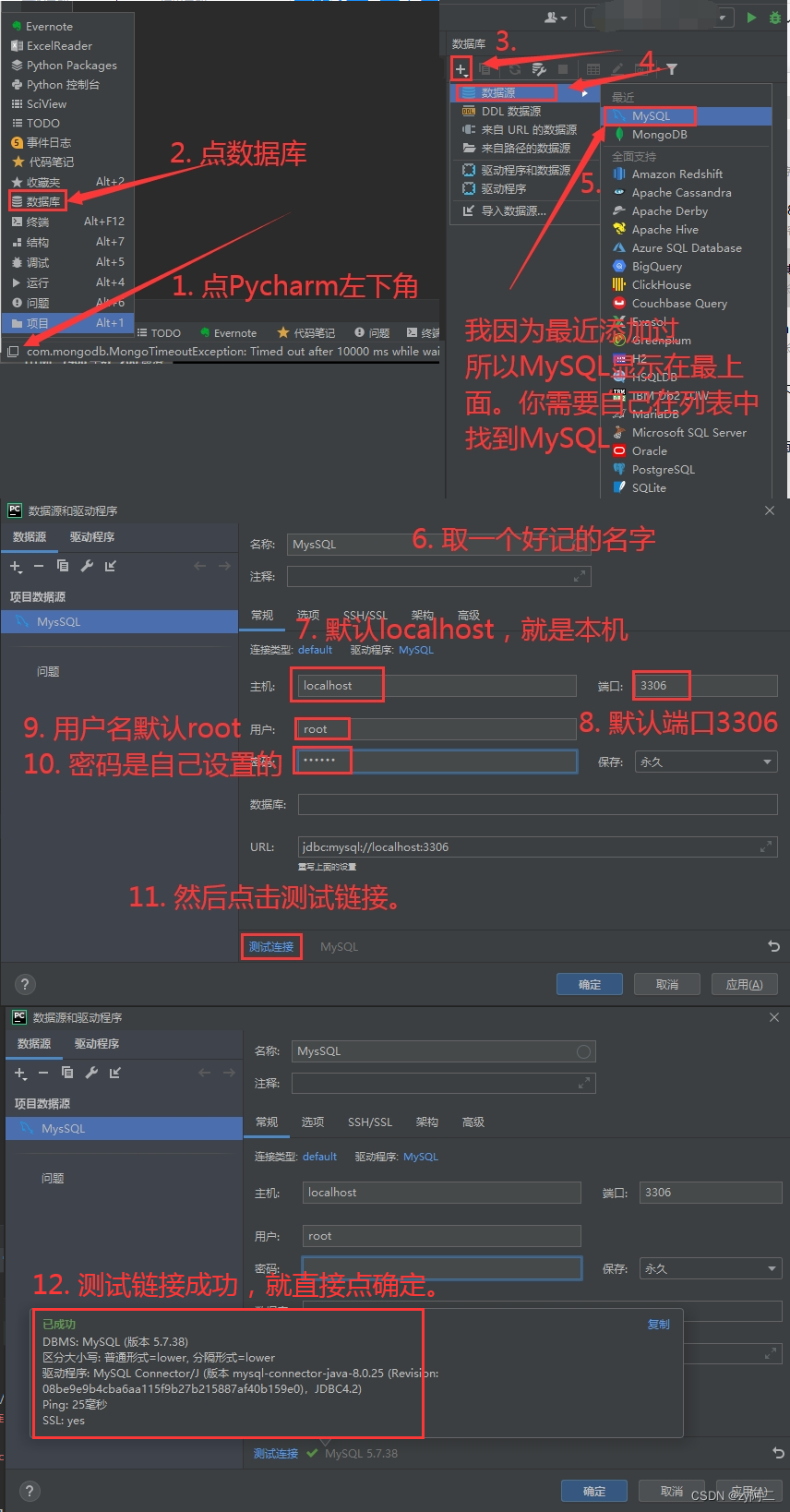 MySQL篇一，初始化安装，Pycharm可视化链接MySQL数据库，Pycharm执行MySQL命令，MySQL的基础命令和数据类型的认识，最后尝试创建一张表和写入一行数据,在这里插入图片描述,第10张