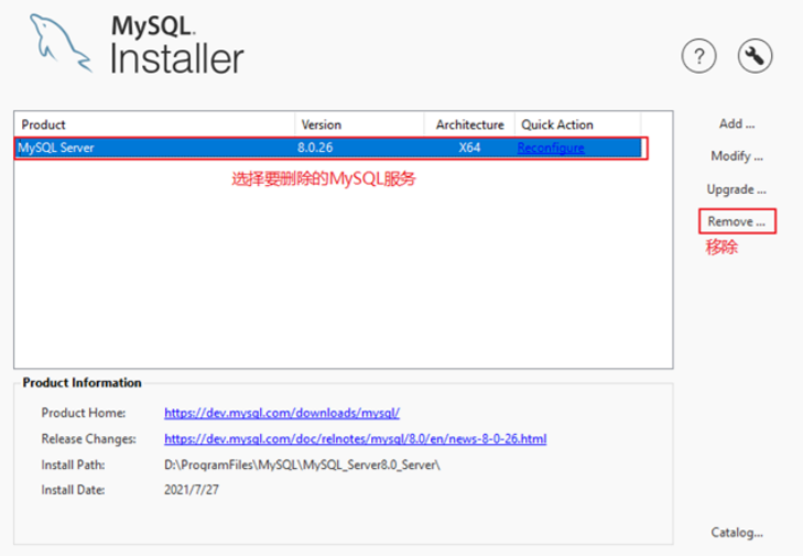 windows卸载mysql,第6张