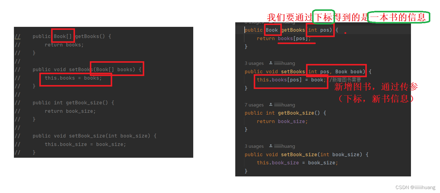 图书管理系统（Java简单版）（完整代码+详解）,第7张