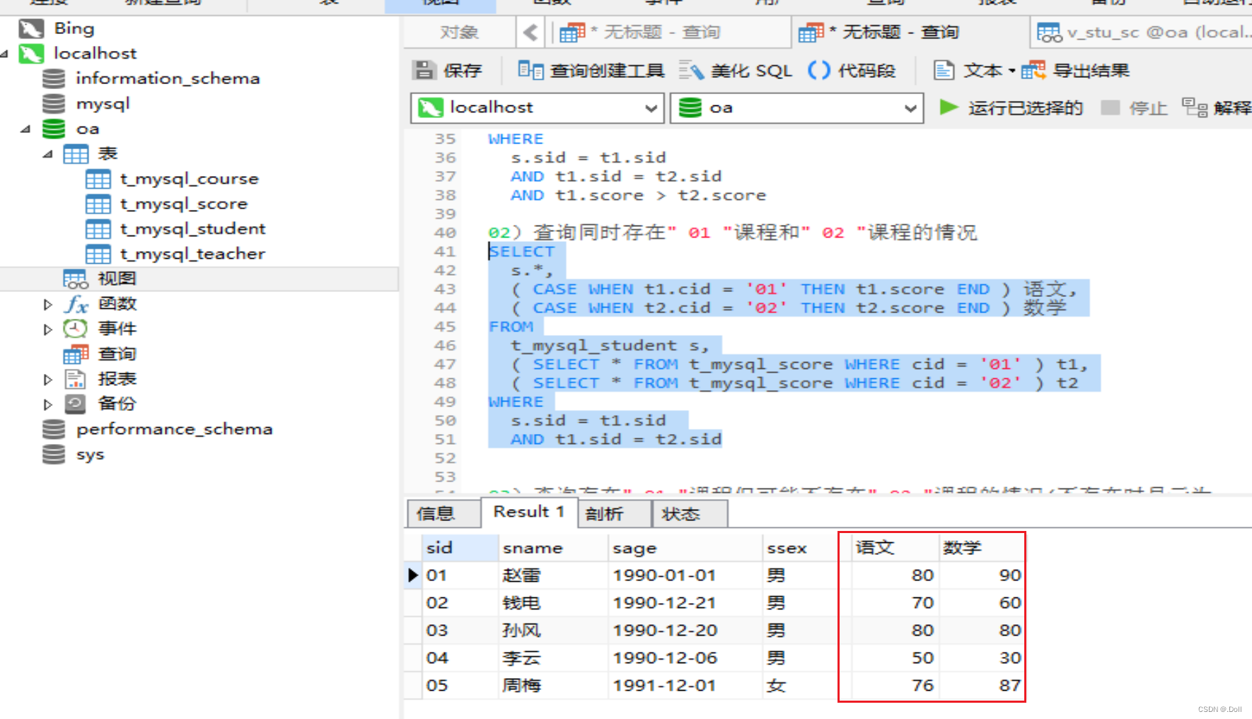 【MySQL】视图，15道常见面试题---含考核思路详细讲解,第5张